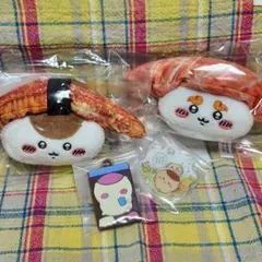 ちいかわ寿司 くりまんじゅう シーサー キーホルダー チャーム くじ ぬいぐるみ