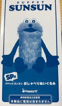 パペットスンスン おしゃべりぬいぐるみ SP賞&A8賞&F賞セットHappyくじ スンスン おしゃべりぬいぐるみ SP賞 Happyくじ - メルカリ