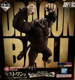 在庫ラスト　一番くじ ドラゴンボール ラストワン賞 大猿悟空