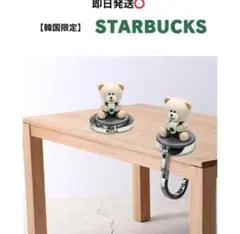 韓国 スタバ　Starbucks ベアリスタ カバンフック キーホルダー