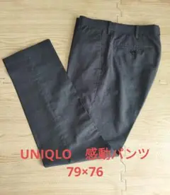 感動パンツ 76