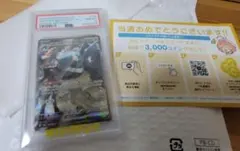 ダイゴのメタグロスex SAR MEGA ハイクラスパック MEGAドリームe…のサムネイル