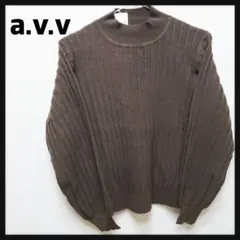 【新品未使用】a.v.v アヴェヴェ　ハイネックニット　ブラウン　トップス
