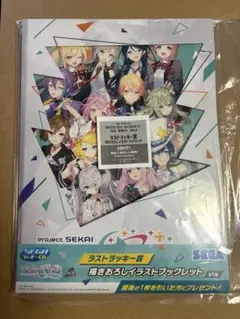 パ*ム様 プロセカ セガラッキーくじ vol.6 ラストワン賞