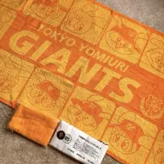 ジャビットくんバスタオル　東京読売ジャイアンツ タオルセット　非売品