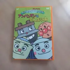 それいけ!アンパンマン だいすきキャラクターシリーズ/どんぶりまんトリオ アン…