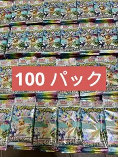 テラスタルフェスex バラパック