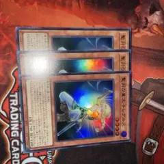 遊戯王 聖月の皇太子レグルス 3枚 - メルカリ