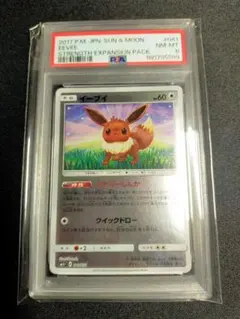 イーブイGX サン&ムーン スターターセット 雷のサンダースGX キラ 019