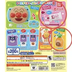 いたずらいっぱいアンパンマン8