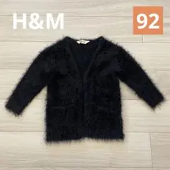 H&M エイチアンドエム　ブラックファーカーディガン　92