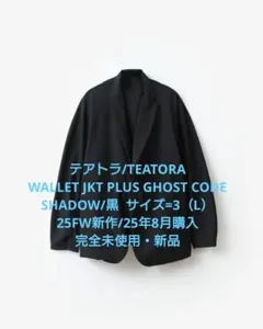 テアトラ/ウォレットジャケットプラス/黒3（Ｌ）/25FW新作・完全未使用・新品 2025年最新】teatora wallet jacket plusの人気アイテム - メルカリ
