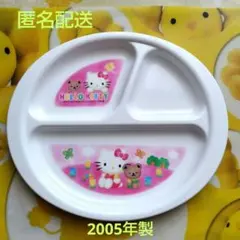 ✾平成レトロ　Hello Kitty ランチプレート 仕切り皿 2005年製