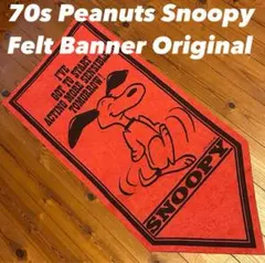 【超希少】スヌーピーフェルト製ペナントヴィンテージ 70's PEANUTS SNOOPY フェルトペナント ブルー DEAD | すべての