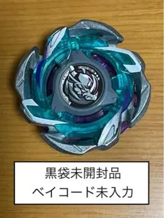 ライノリーパーC4-55D黒袋未開封品1式