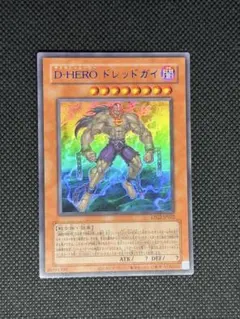 遊戯王 D-HERO ドレッドガイ ラーイエロー 青文字 クラシック 旧