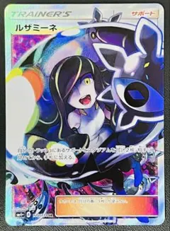 【PSA9】ルザミーネ SR[SM4+ 120/114] PSA9】ルザミーネ SR[SM4+ 120/114] - メルカリ