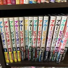 2025年最新】ブルーピリオド 全巻の人気アイテム - メルカリ