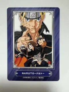 NARUTO ナルト ジャンプフェア 2022 アニメイト 特典 SFCカード - メルカリ
