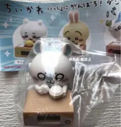 ちいかわ いっしょにがんばろ！ダンボールウォッチ2 モモンガ