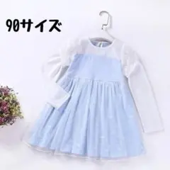 エルサ　風　プリンセス　ハロウィン　ワンピース　コスプレ　ディズニー