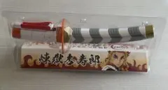 希少 入手困難品 煉獄杏寿郎 無限列車 日輪刀 ペンライト - メルカリ