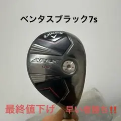 2025年最新】APEX uw 19 ベンタスの人気アイテム - メルカリ