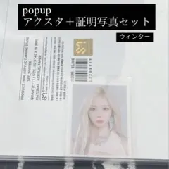 aespa ソウル　ポップアップ　カードウォレットセット　ウィンター aespa ソウル ポップアップ カードウォレットセット ウィンター