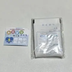 산리오 おくすりぶくろケース シナモン