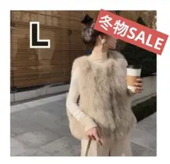 ファーベスト　ベスト　ジレ　フェイク　アウター 　ロング　フェイクファー　Ｌ