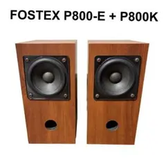 【美品】FOSTEX フォステクス P800-E + P800K スピーカーのサムネイル