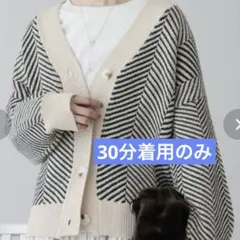 ☆フレームスレイカズン ヘリンボーンニットカーディガン