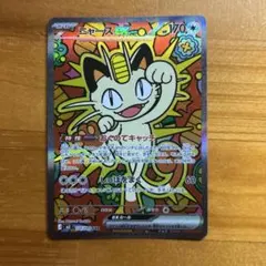 ニャースex SAR ムニキスゼロ