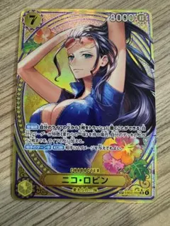 ニコ・ロビン　SP　ヒロインズエディション　EB03-055　SR　パラレル