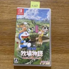 A363 ドラえもん のび太の牧場物語 大自然の王国とみんなの家 Switch版