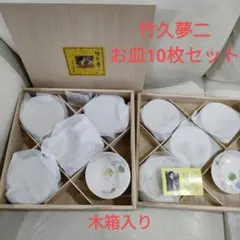 2025年最新】竹久夢二 皿の人気アイテム - メルカリ