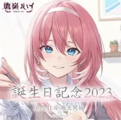 2026年最新】鷹嶺ルイ 誕生日の人気アイテム - メルカリ