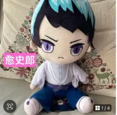 新品⭐️ 鬼滅の刃 ぬいぐるみ 愈史郎