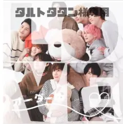 SnowMan風コスチューム  ダッフィー