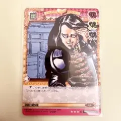 ジョジョの奇妙な冒険 ABCカード 間田敏和
