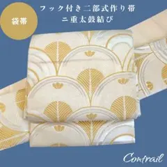 2026年最新】作り帯二重太鼓の人気アイテム - メルカリ