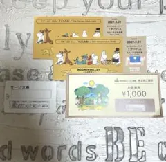 はるおむつ様 リクエスト 2点 まとめ商品