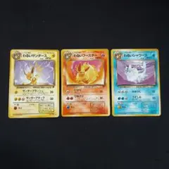 2025年最新】カード 旧 わるいサンダースの人気アイテム - メルカリ