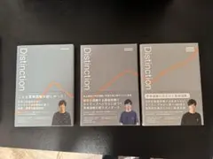 2026年最新】distinction セットの人気アイテム - メルカリ