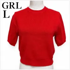 GRL グレイル パフスリーブ 半袖 ニット 赤 L CU216 レディース