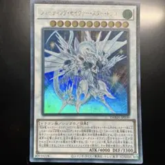 遊戯王 シューティングスタードラゴン プリズマ5つ目 DAMA-JPS01