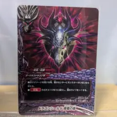 ヴァンガード ドラゴンシールド 黒竜の盾 WINNER - メルカリ