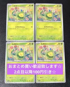 santan☆様 リクエスト 4点 まとめ商品