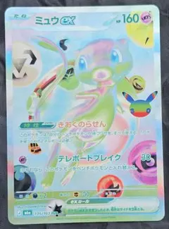 ミュウex 135/103 FUR M6 美品 ポケモン