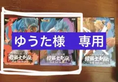 【ゆうた様専用】ドラゴンボール　フィギュア